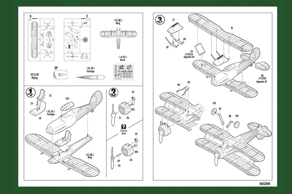 hobby-boss-80289-raf-gloster-gladiator-1-72