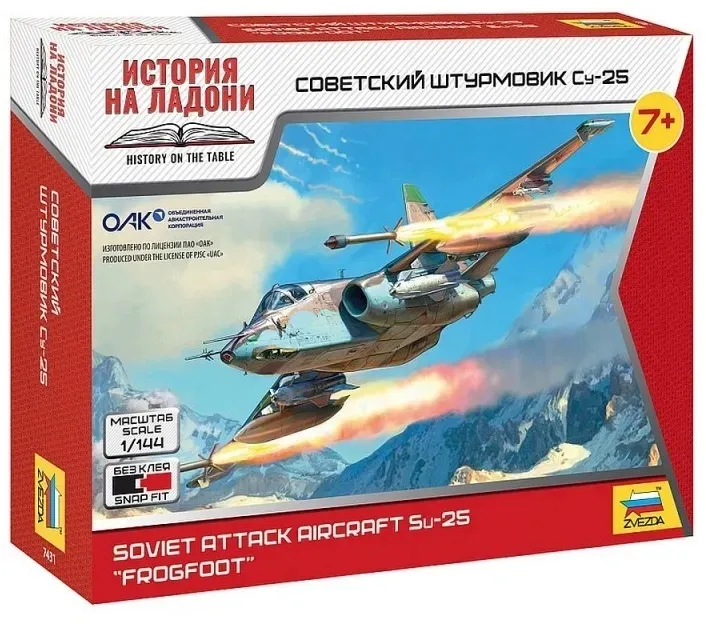 1-144-sukhoi-su-25-marka-zvezda