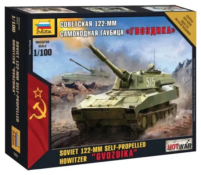 1-100-soviet-122-self-propelled-howitzer-gvozdika-marka-zvezda