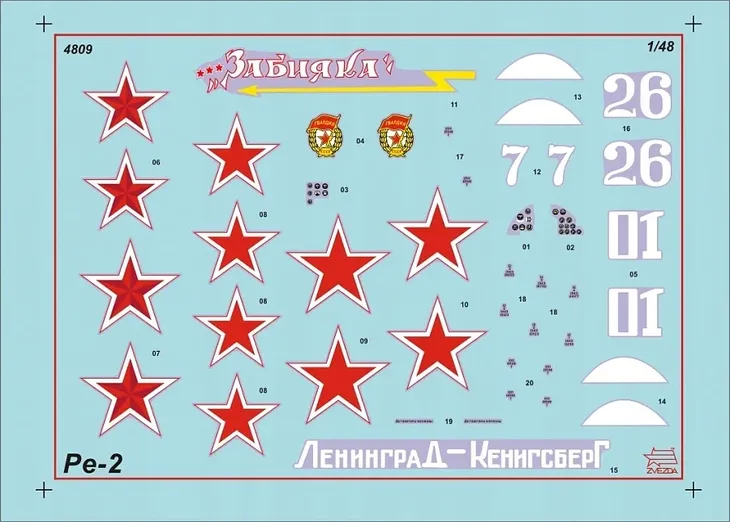 1-48-soviet-dive-bombe-petlyakov-pe-2-marka-zvezda-stan-nowy