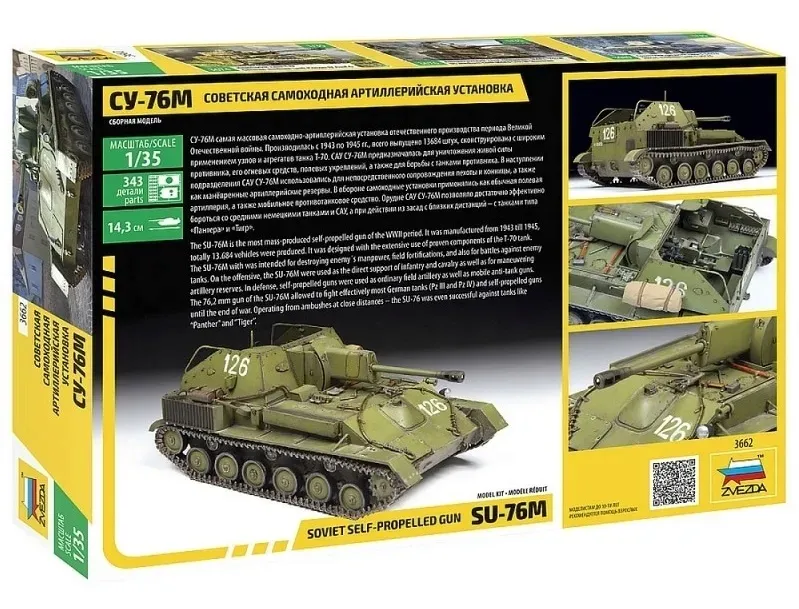 1-35-su-76-soviet-self-propelled-gun