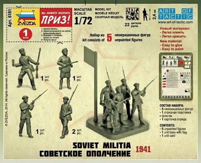 1-72-soviet-militia-1941