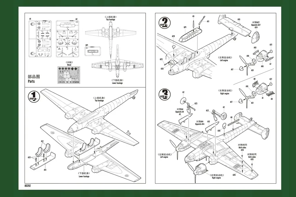 hobby-boss-80292-messerschmitt-bf110-1-72