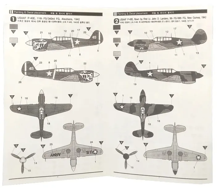 academy-12468-p-40e-warhawk-1-72-marka-academy-okres-ii-wojna-swiatowa