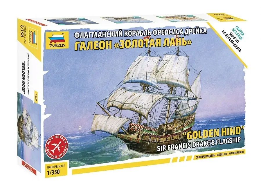 1-350-golden-hind-stan-nowy