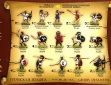 1-72-greek-infantry-v-iv-bc-stan-zlozenia-do-zlozenia