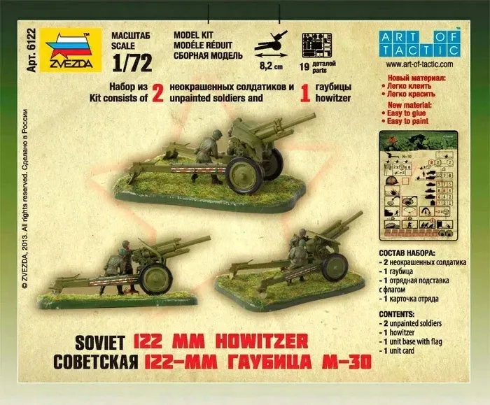 1-72-soviet-122-mm-howitzer-m-30-marka-zvezda