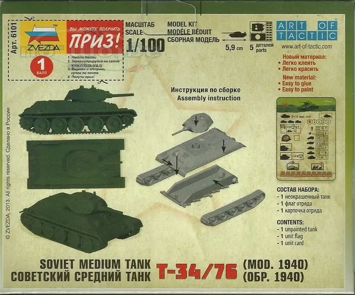 1-100-soviet-tank-t-34-76-model-1940-stan-zlozenia-do-zlozenia