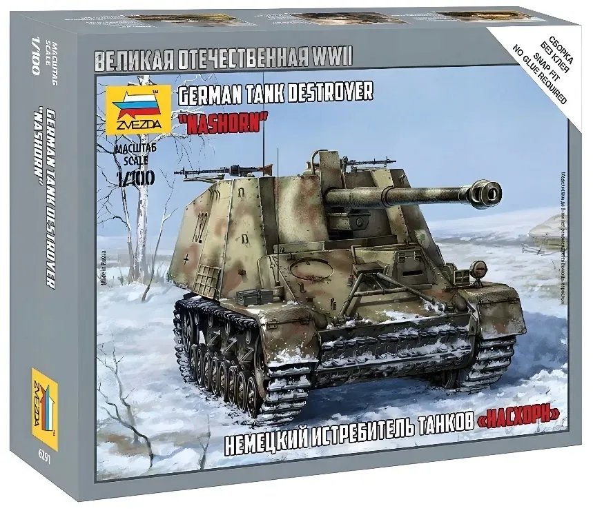 1-100-german-tank-destroyer-nashorn-marka-zvezda