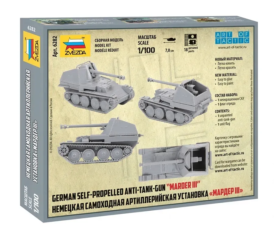 1-100-german-tank-destroyer-nashorn
