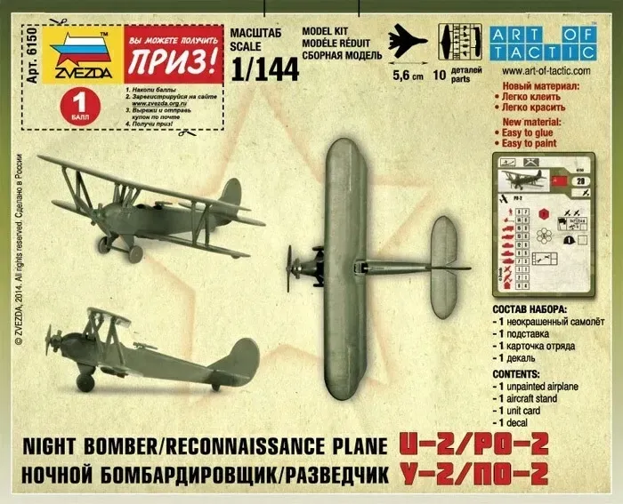1-144-soviet-plane-po-2