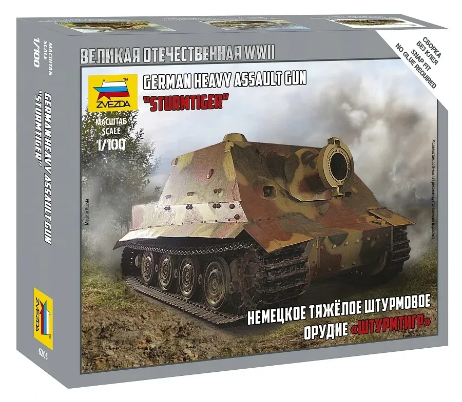 1-100-sturmtiger-german-heavy-assault-gun-marka-zvezda