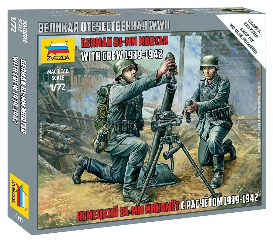 1-72-german-81-mm-mortar-with-crew-material-tworzywo-sztuczne
