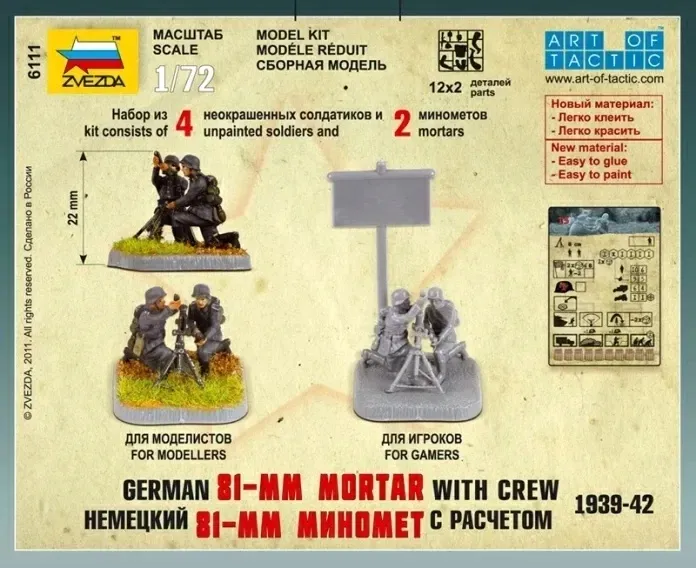 1-72-german-81-mm-mortar-with-crew-material-tworzywo-sztuczne