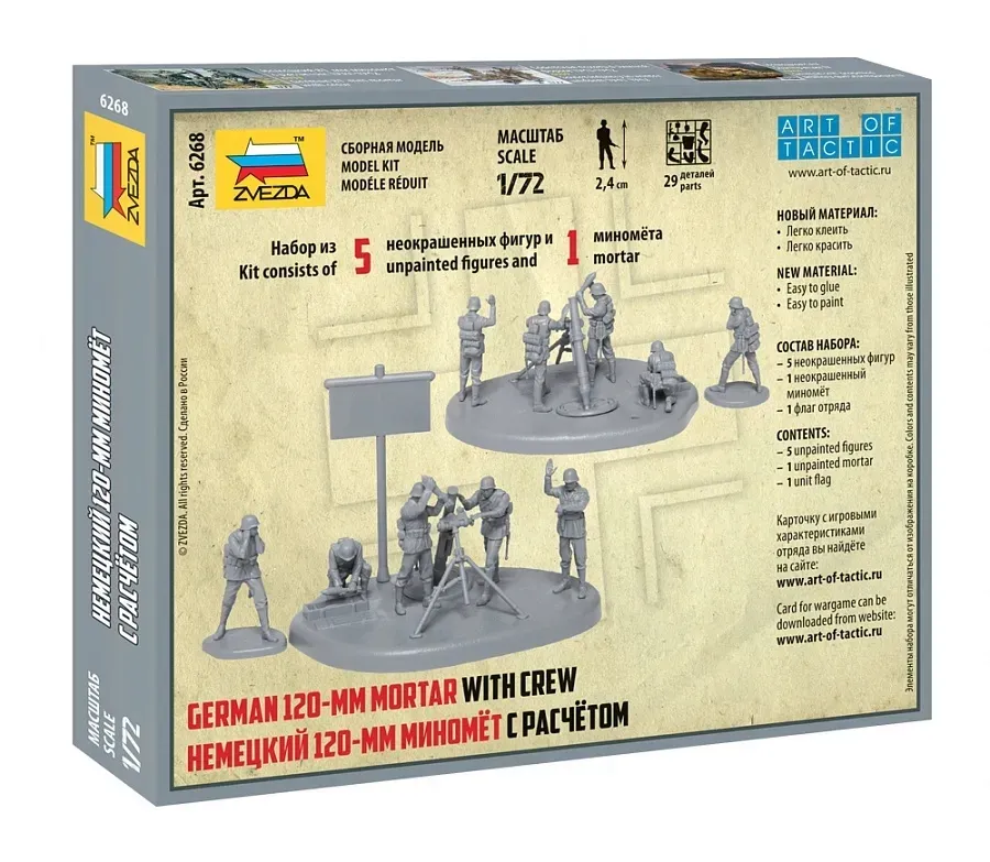 1-72-german-120mm-mortar-with-crew