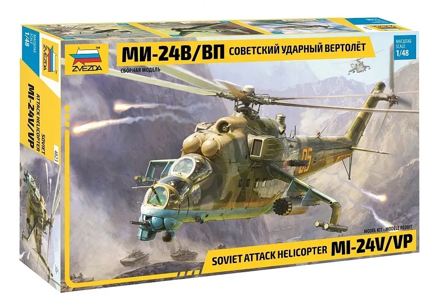 1-48-soviet-attack-helicopter-mi-24v-vp-marka-zvezda
