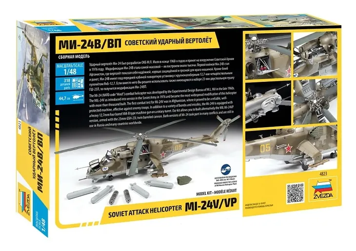 1-48-soviet-attack-helicopter-mi-24v-vp-stan-nowy