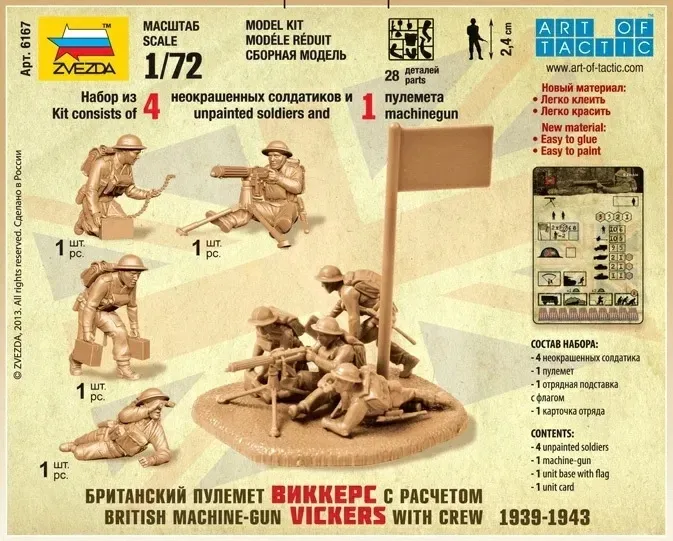 1-72-british-machinegun-with-crew-1939-1943-epoka-ii-wojna-swiatowa