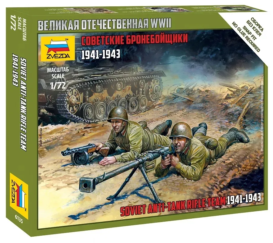 1-72-soviet-anti-tank-team-1941-1943-stan-nowy