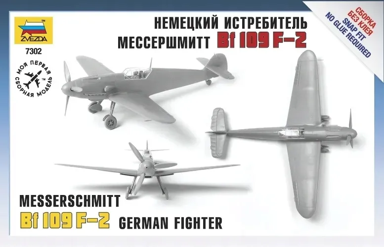 1-72-messerschmitt-b-109-f2