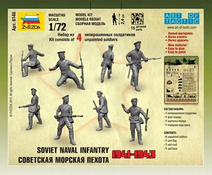 1-72-soviet-naval-infantry-1941-1943