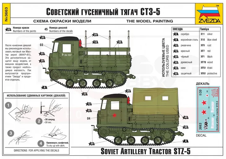 1-35-soviet-artillery-tractor-stz-5-marka-zvezda-stan-nowy