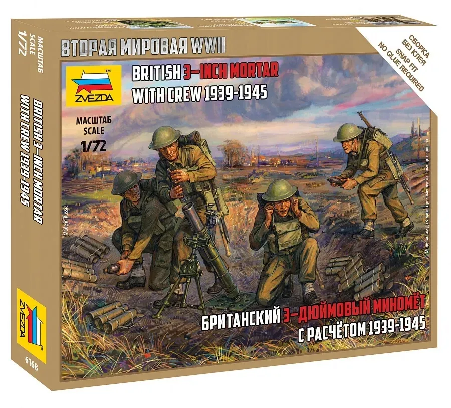 1-72-british-mortar-with-crew-1939-1945-stan-nowy