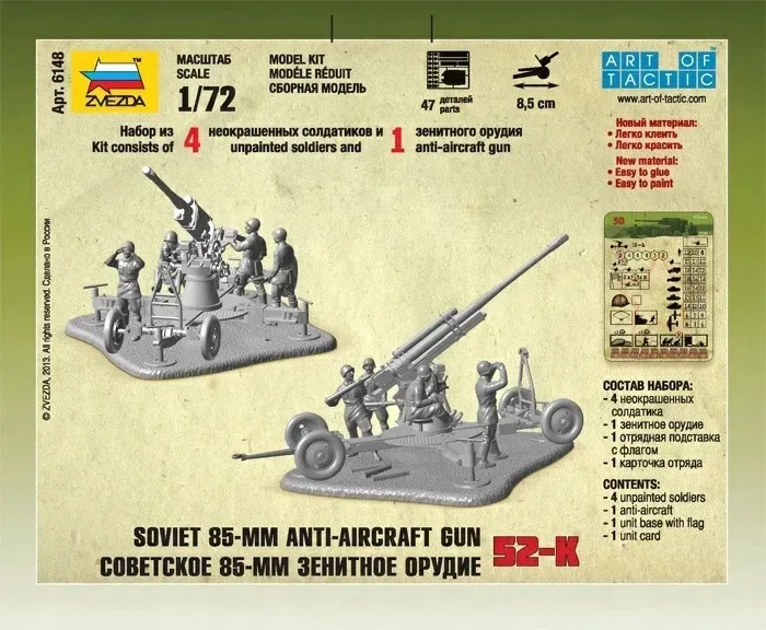 1-72-soviet-85mm-anti-aircraft-gun