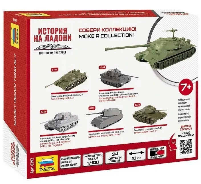 1-100-is-7-soviet-heavy-tank