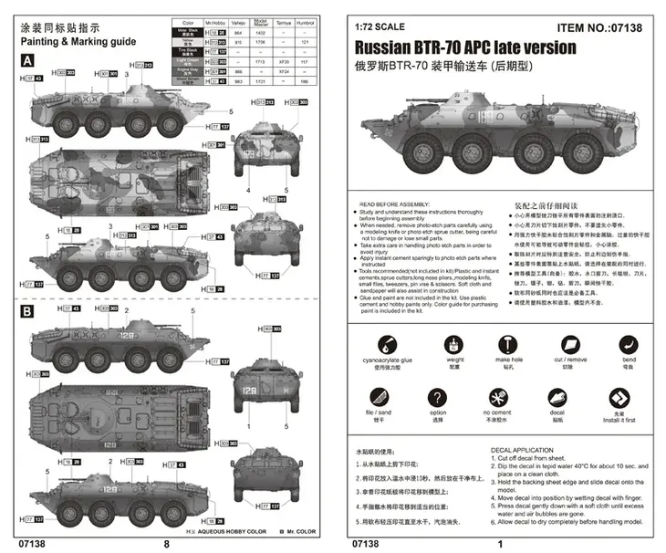 trumpeter-russian-btr-70-apc-late-version-1-72-kod-producenta-9580208071381