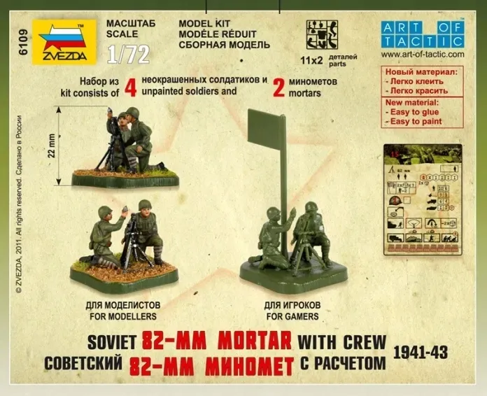 1-72-soviet-82-mm-mortar-with-crew-1941-1943