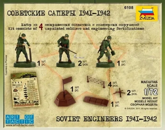 1-72-soviet-engineers-wwii-1941-1942