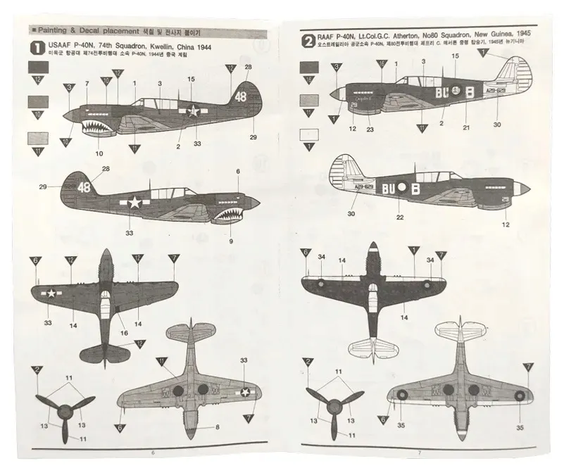 academy-12465-p-40-m-n-warhawk-1-72