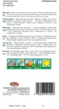 mikolajek-nasiona-niebieska-pieknosc-waga-z-opakowaniem-0-5-kg