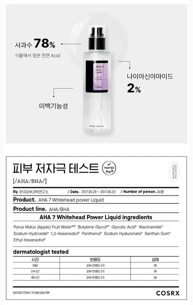 cosrx-aha-7-whitehead-power-liquid-100-ml-produkt-nie-zawiera-alkoholu-aluminium-amoniaku-olejow-mineralnych-parabenow-parafiny-peg-silikonow-skladnikow-pochodzenia-zwierzecego-sles-sls-substancji-zapachowych