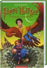 harry-potter-2-komnata-tajemnic-w-ukrainska