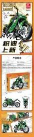 zestaw-klockow-motocykl-sportowy-zielony-2304el
