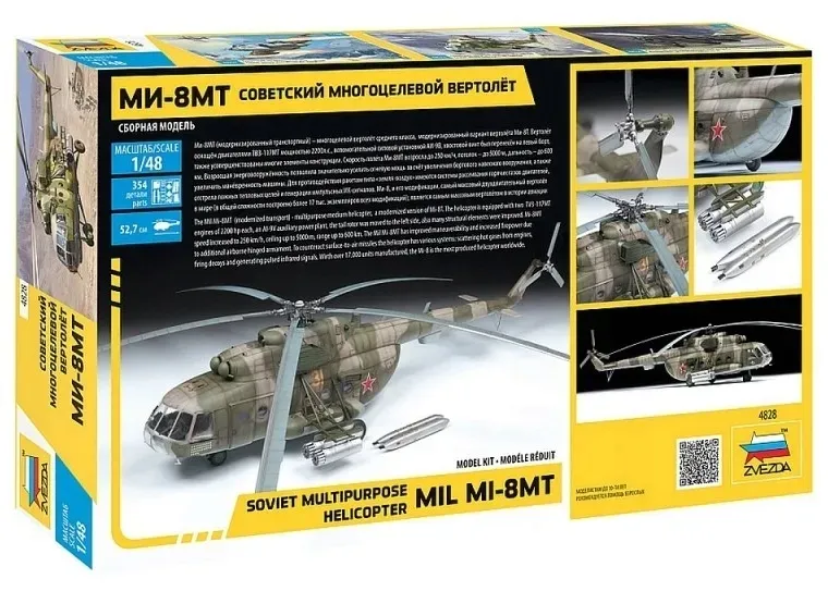 1-48-mil-mi-8t