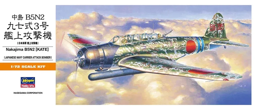hasegawa-a07-b5n2-kate-1-72-marka-hasegawa