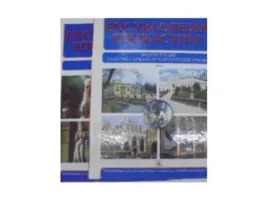 encyklopedia-edukacyjna-t-8-33-praca-zbiorowa