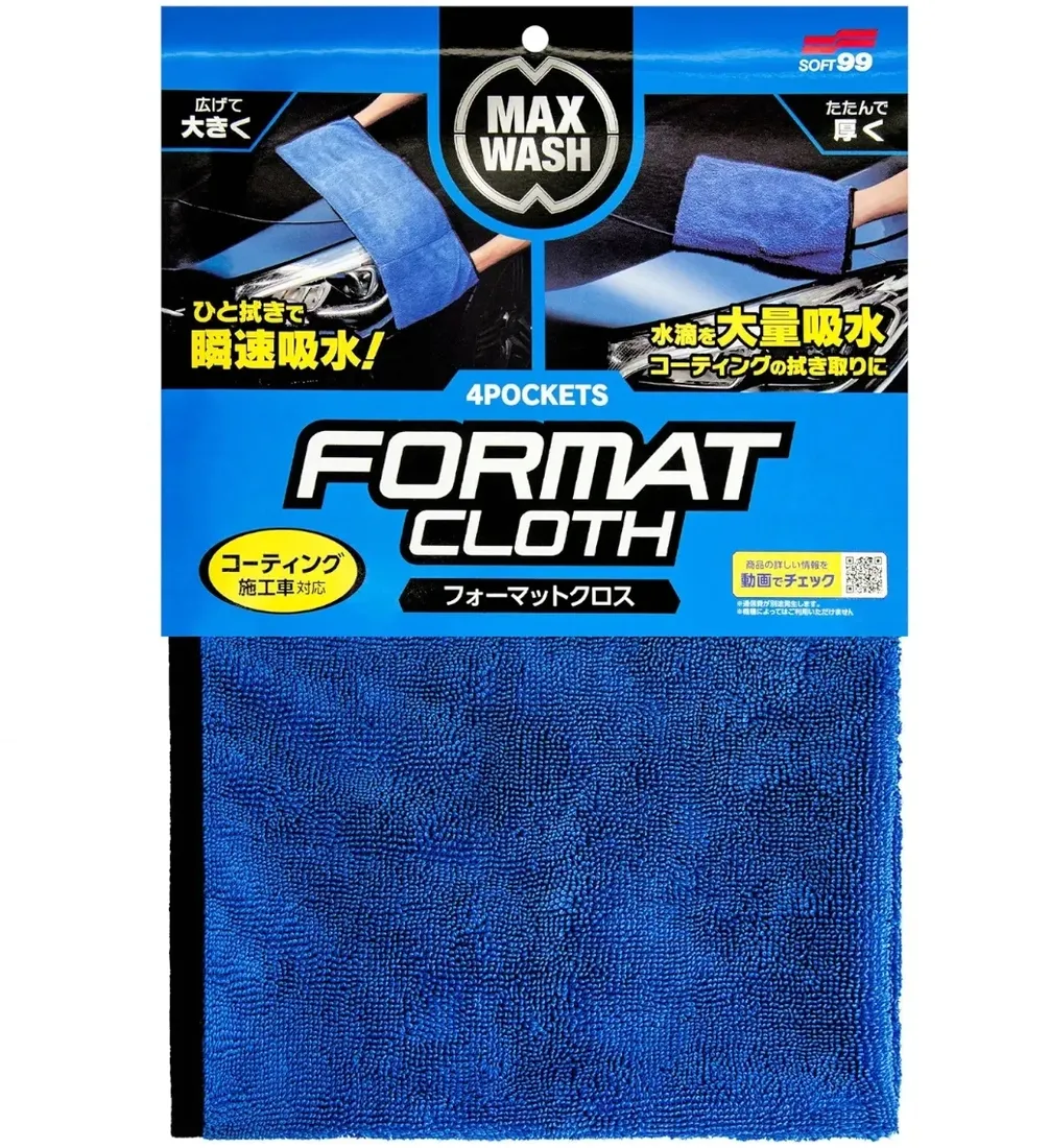 soft99-format-cloth-recznik-do-osuszania-auta
