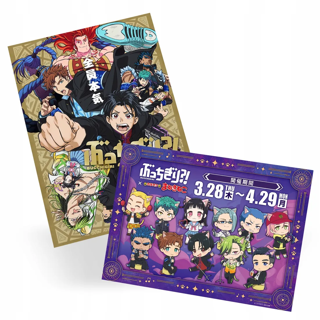 plakat-a3-bucchigiri-do-wyboru