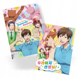 plakat-a3-uramichi-oniisan-manga-anime-do-wyboru