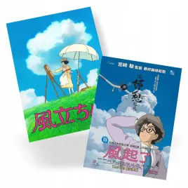 plakat-a3-zbiera-sie-wiatr-ghibli-anime-do-wyboru