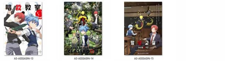 plakat-assassination-classroom-do-wyboru-stan-opakowania-oryginalne
