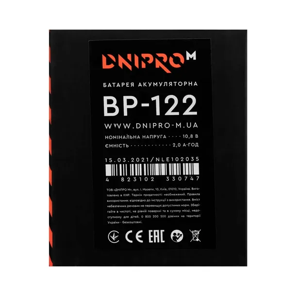 akumulator-li-ion-dnipro-m-12v-2ah-pojemnosc-akumulatora-2-ah