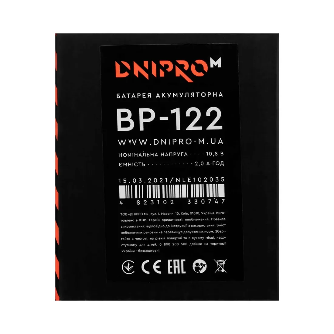 akumulator-li-ion-dnipro-m-12v-2ah-stan-nowy