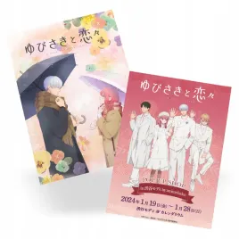 plakat-a3-kimi-ni-todoke-from-me-to-you-do-wyboru