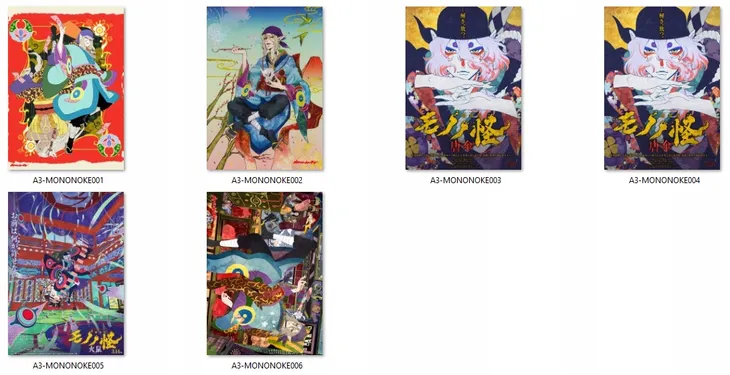 plakat-a3-mononoke-do-wyboru-stan-nowy