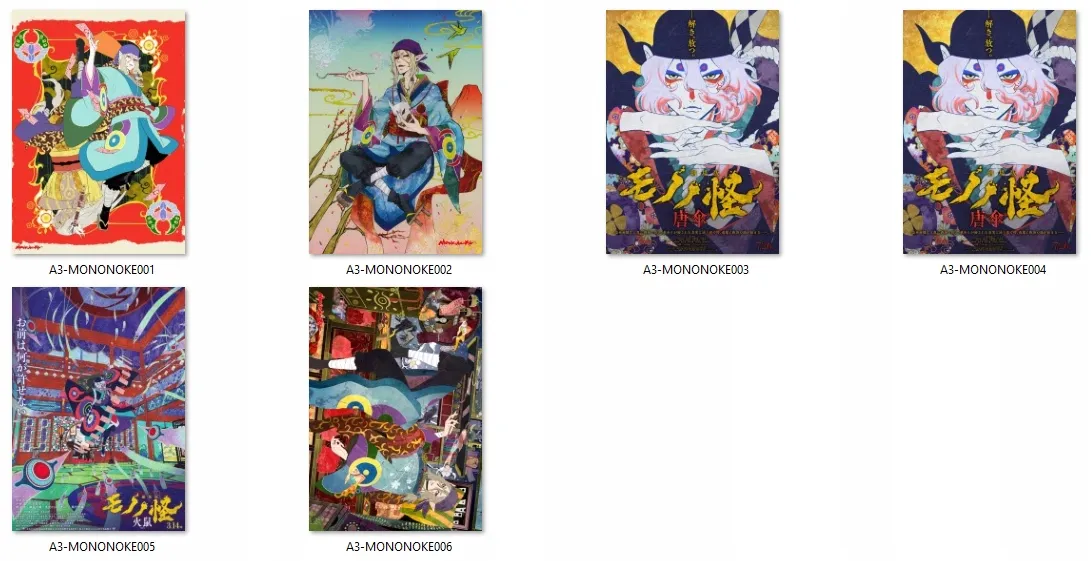 plakat-a3-mononoke-do-wyboru
